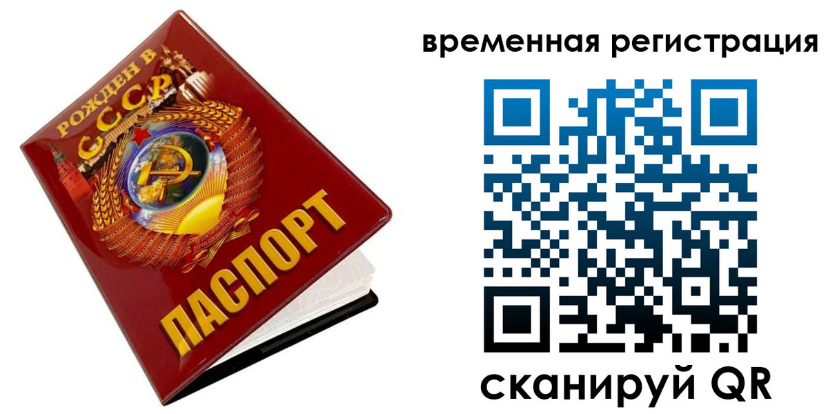 прописка для кредита в Богучаре