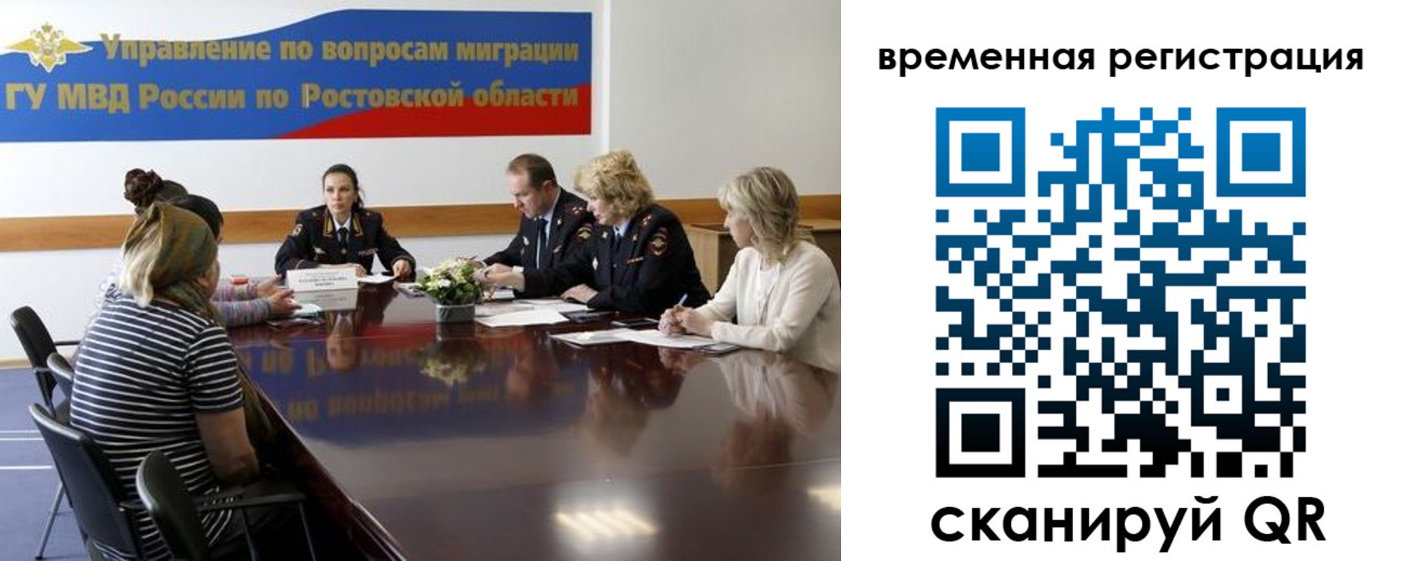 прописка ребенка в Богучаре