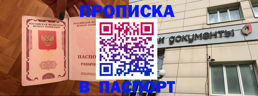 найти адрес прописки в Богучаре
