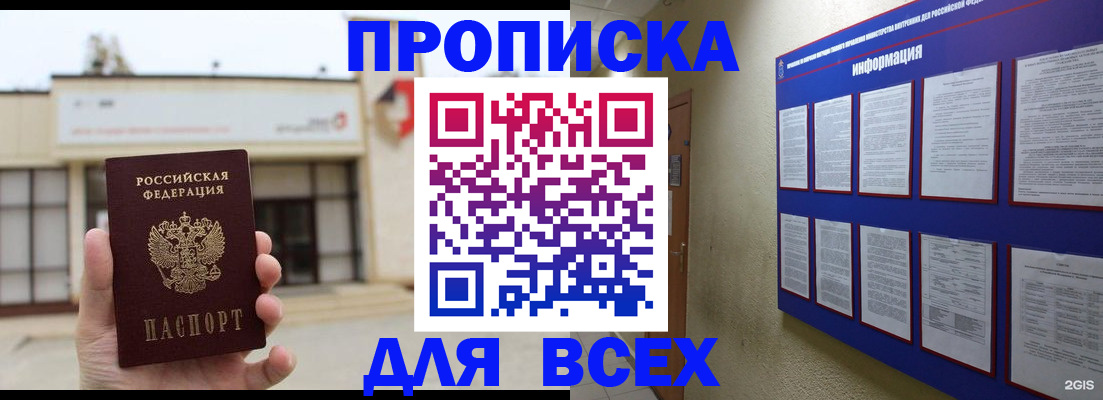 временная регистрация законно в Богучаре