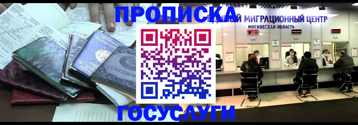 временная регистрация адрес в Богучаре