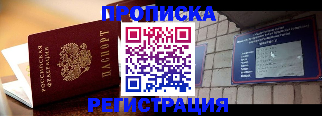 временная регистрация в Богучаре