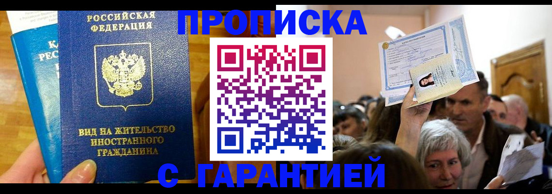временная регистрация в квартире в Богучаре