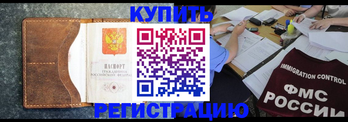 где прописаться в Богучаре