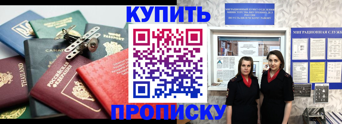 прописка в квартире в Богучаре