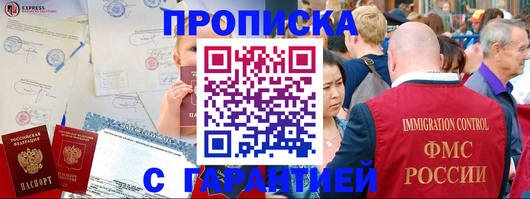 временная регистрация собственник в Богучаре