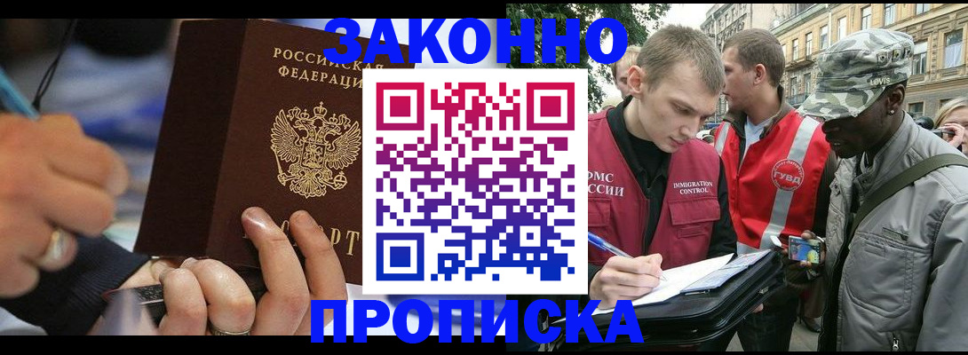 временная регистрация адрес в Богучаре