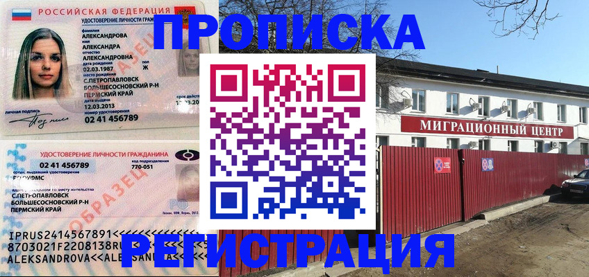 прописка в квартире в Богучаре