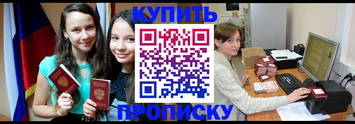 временная регистрация 2025 в Богучаре